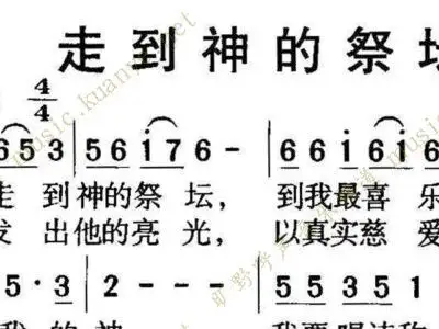 949走到神的祭坛 歌谱 简谱