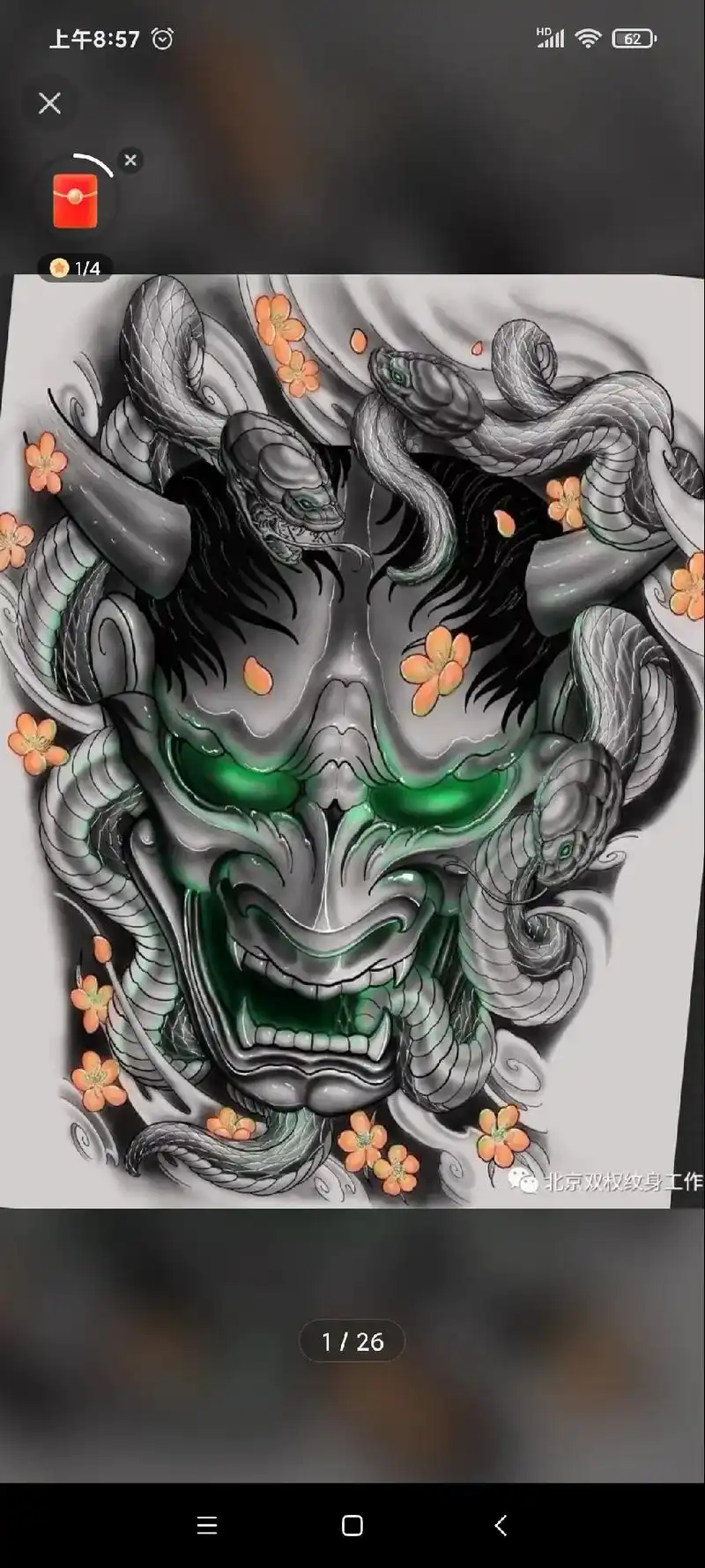 般若纹身手稿推荐#纹身刺青  - 抖音