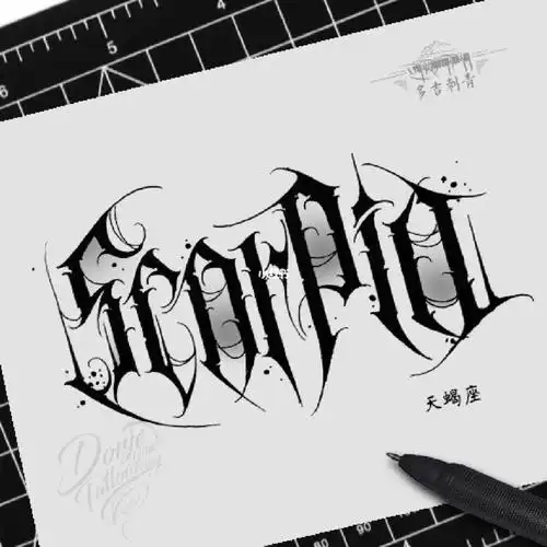 纹身  #南宁纹身  #花体字纹身  #纹身手稿  #我的纹身分享