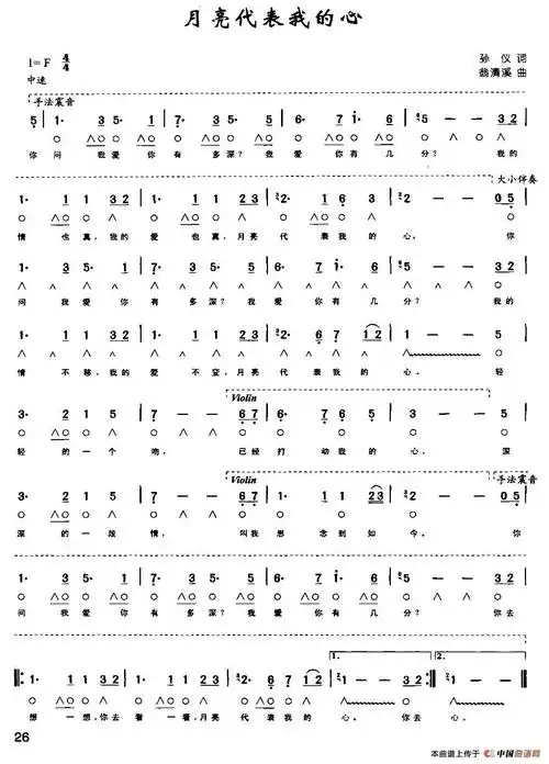 跪求 月亮代表我的心 口琴音乐曲谱!!_百度知道