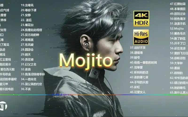 mojito-周杰伦丨(4k 无损 有歌词)日推歌单好歌推荐歌曲推荐音乐推荐