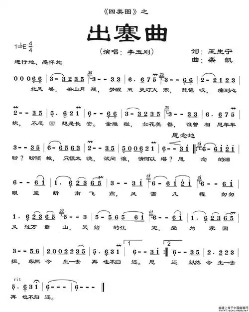 四美图·出塞曲 提示:按f11切换浏览器全屏模式.