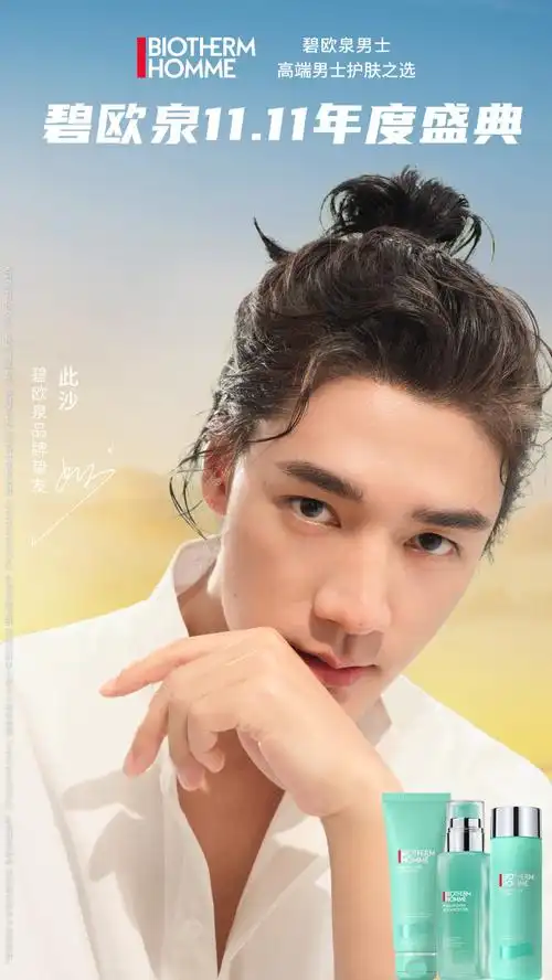 此沙碧欧泉品牌挚友