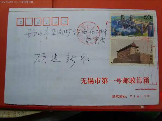 m187看守所寄出裸寄封,信封/实寄封,贴票封,年代不详,普通封,其他形式