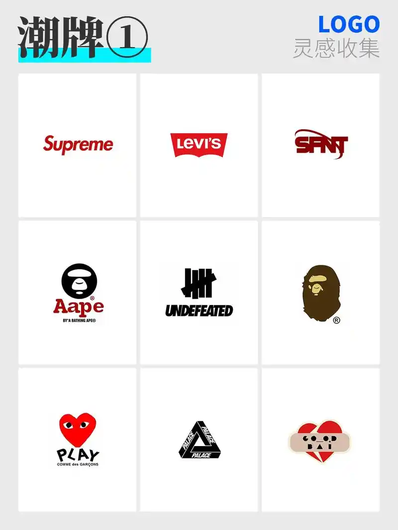 排名前30的潮牌.今天的灵感logo是潮牌 - 抖音