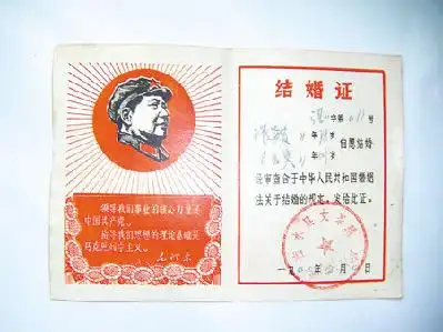 三十年中国婚姻变迁