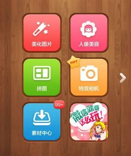 有什么手机软件能把几张照片拼起来的