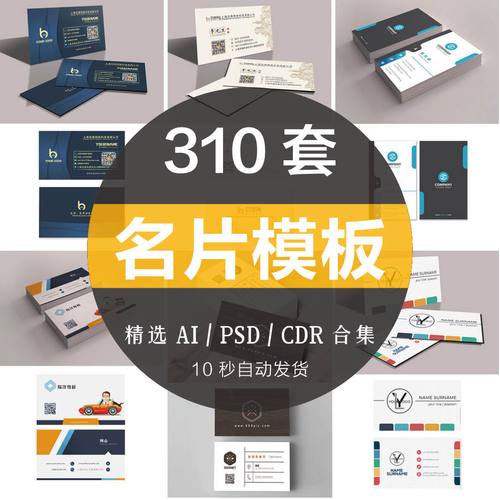 企业公司高端大气简约时尚个人名片模板设计素材psd/ai/cdr源文件