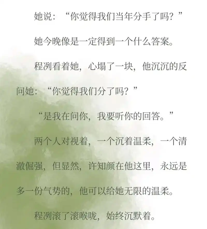 "我将目不斜视,而且永远如此"【春日玛格丽特】 许知颜望着繁 - 抖音