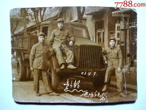 【志愿军军人抗美援朝纪念-三人合影老相片】五十年代解放军志愿军老