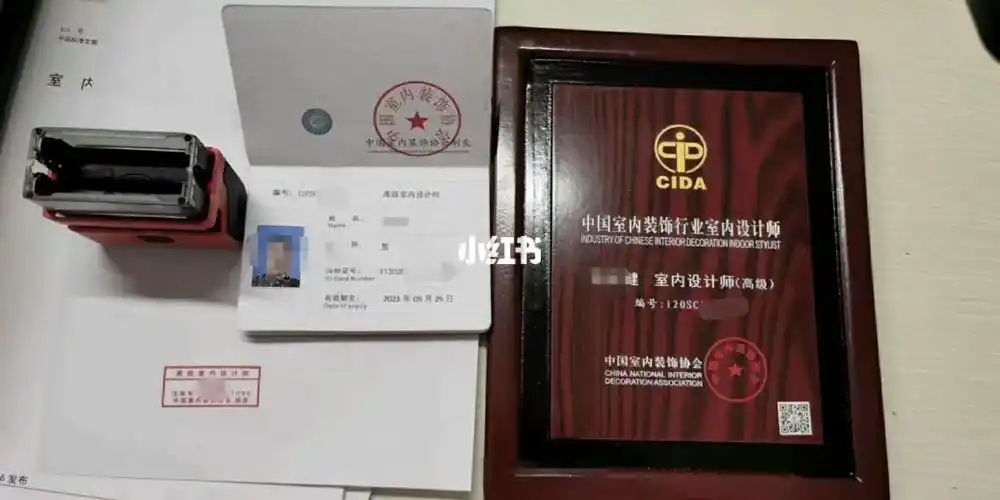 中国室内装饰协会