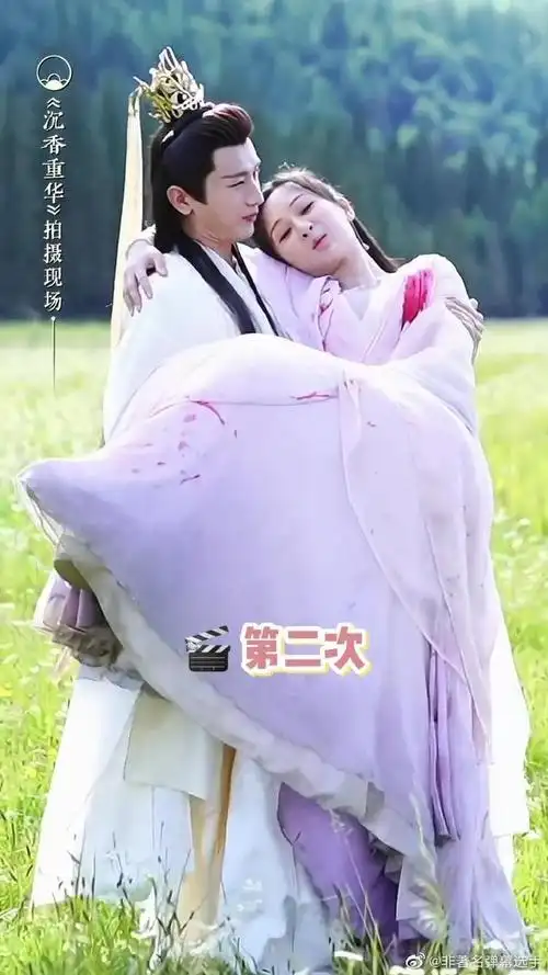 成毅公主抱杨紫花絮##杨紫成毅剜心抱花絮##沉香重华