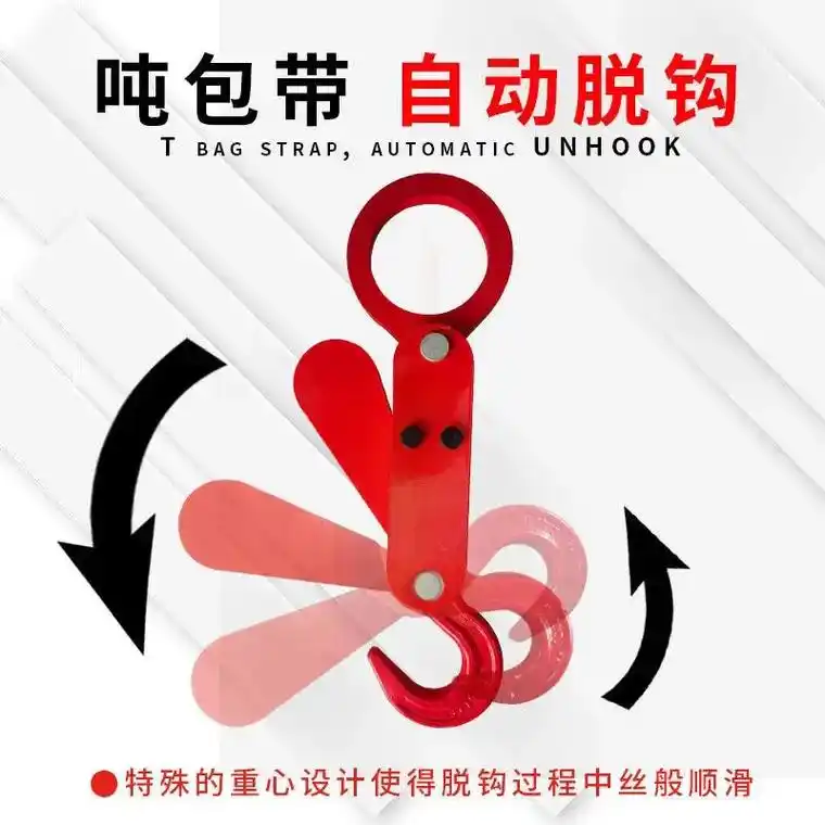 自动脱钩 起重吊钩 吨包袋免摘挂钩 行车吊车挂钩 吊装钩 自 - 抖音