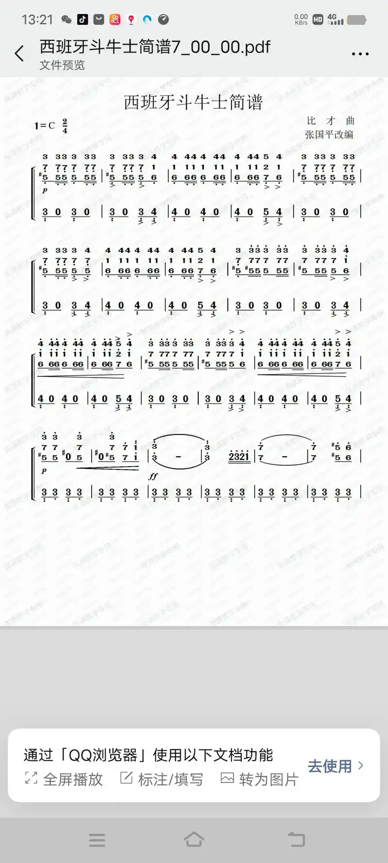 满足斗牛琴友们 西班牙斗牛士简谱 每周二晚上7点半 直播间见 - 抖音