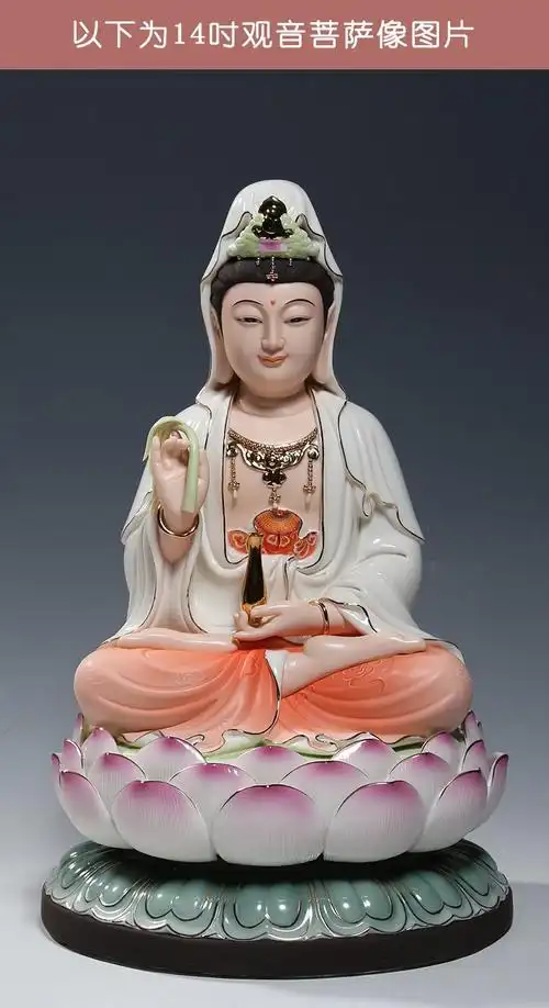 12至16吋坐全莲笑脸观音佛像供奉家用观世音菩萨摆件彩绘彩绘观音12吋