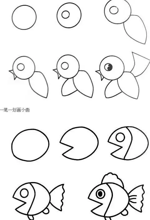 无忧文档 所有分类 幼儿教育 育儿理论经验 简单易画的小儿简笔画图片