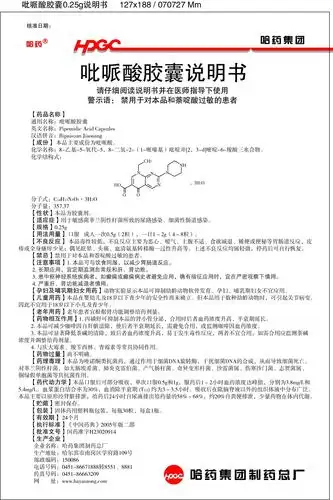 药品说明书 - 药智数据