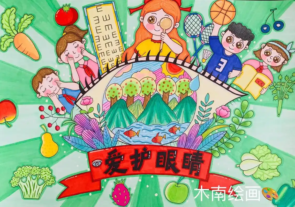 保护眼睛,预防近视绘画图集8张