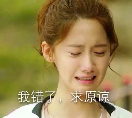 林允儿gif难过gif哭泣gif我错了求原谅gif