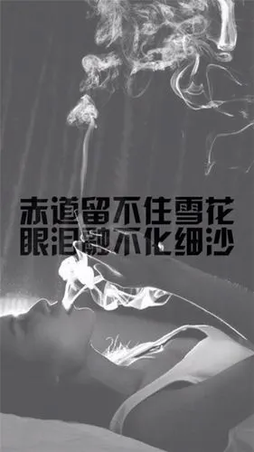 手机壁纸孤独伤感黑白带字 我是街上的游魂你是闻到我的人-qq个性网