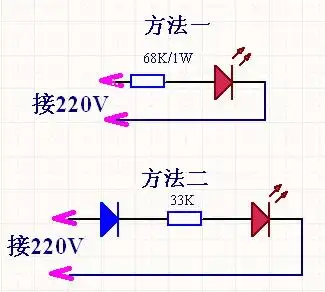 3伏的发光二极管接入家庭交流电