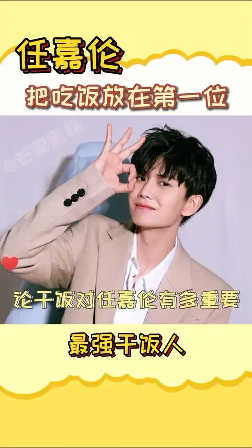 全民小剧场看任嘉伦吃饭好有食欲