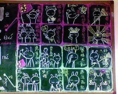 那年那兔黑板报黑板报图片素材