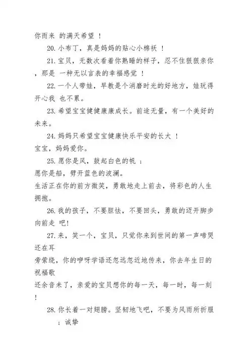 2020朋友圈晒孩子照片配文字心情说说100句一句话简单的晒娃说说精选