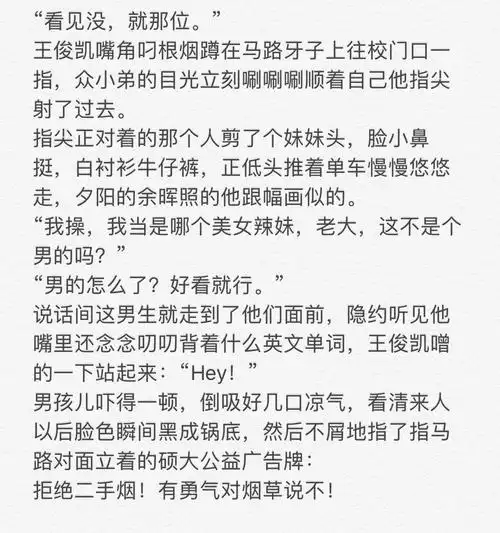 校霸凯x学霸千