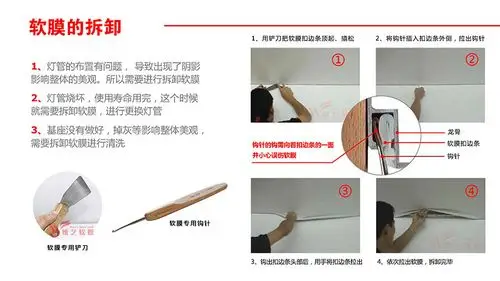 软膜天花安装必读(附软膜天花工艺节点图及安装步骤配图)_吊顶