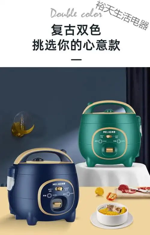 美菱迷你电饭锅一个人2人家用小型四人3人全自动小2人煮饭电饭煲obo