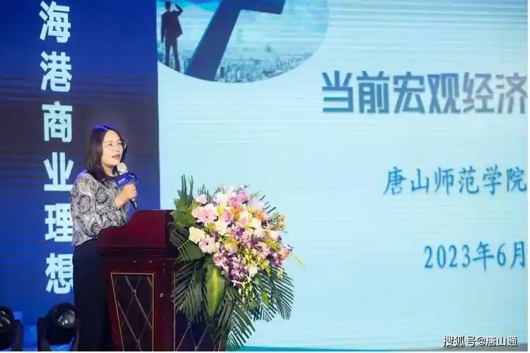 大会还邀请到唐山师范学院海洋学院教授,经济学博士,硕士生导师,河北