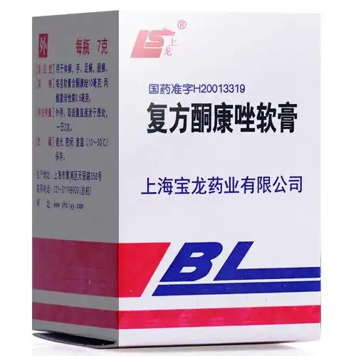上龙复方酮康唑软膏7g抗菌药膏10盒装