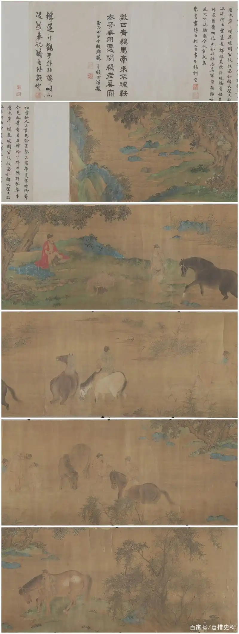 赵孟頫《秋郊饮马图》