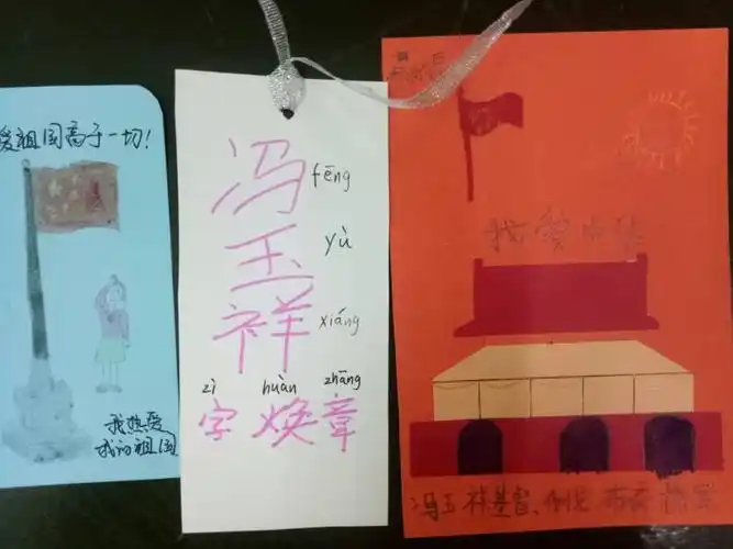 一四班"学宪法 学冯玉祥将军---做爱国好儿童"系列活动,书签,读书卡