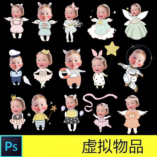 卡通大头照摆件素材q版宝宝生日宴迎宾大头贴照片抠图派对素材