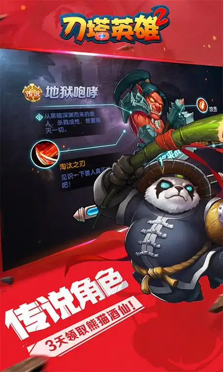 刀塔英雄2上线送vip5元宝10000金币1000000