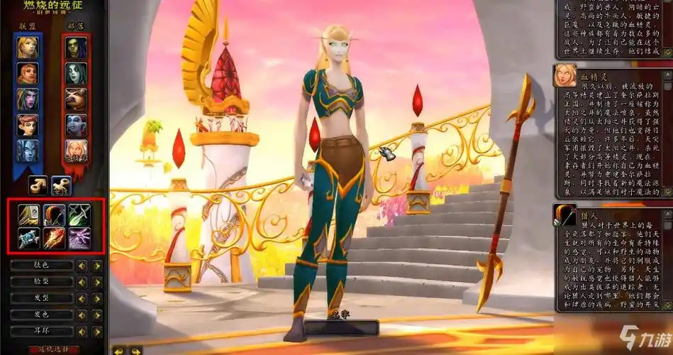 魔兽世界血精灵可选职业有哪些