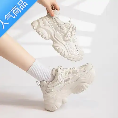 suntek老爹鞋女2023新款夏季透气白色厚底女鞋子增高轻便休闲小白运动