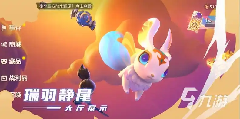 金铲铲之战静尾怎么得 小小英雄静尾获取方式介绍