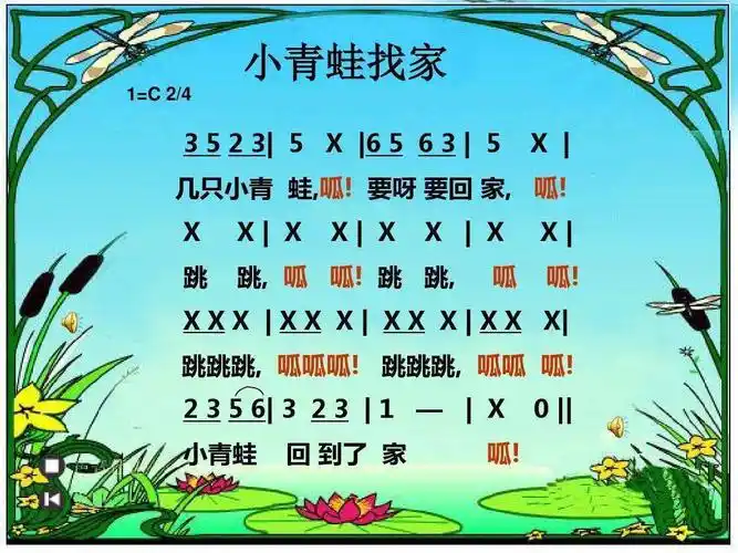 宽嘴巴,身穿一件绿衣裳, 水里田里都有它,唱起歌来呱呱呱 谜底:青蛙