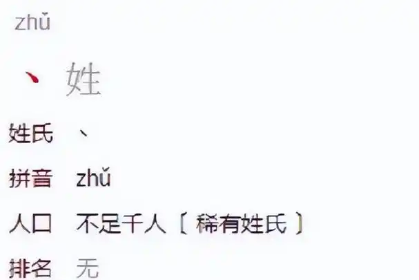 回顾女生因姓名上热搜连名带姓一共才2笔老师读不出来