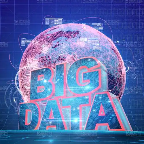 10张网络大数据概念高清图片 - 素材中国16素材网
