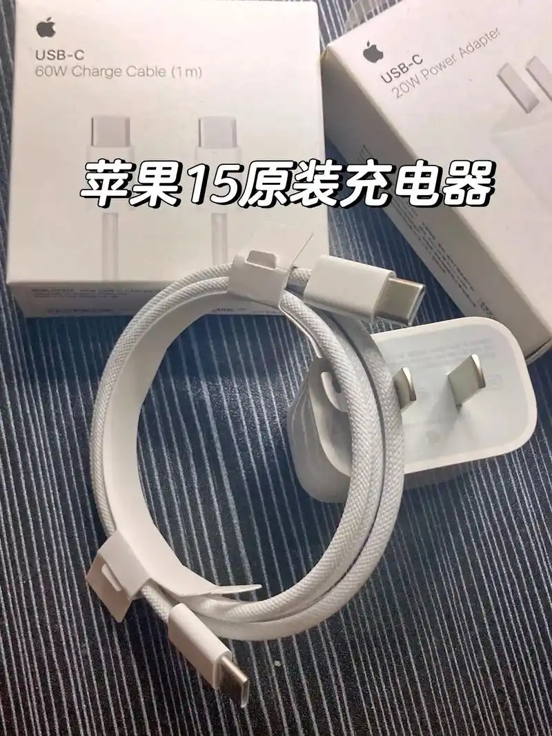 顺丰适用苹果15充电器15pro充电头快充头15promax - 抖音