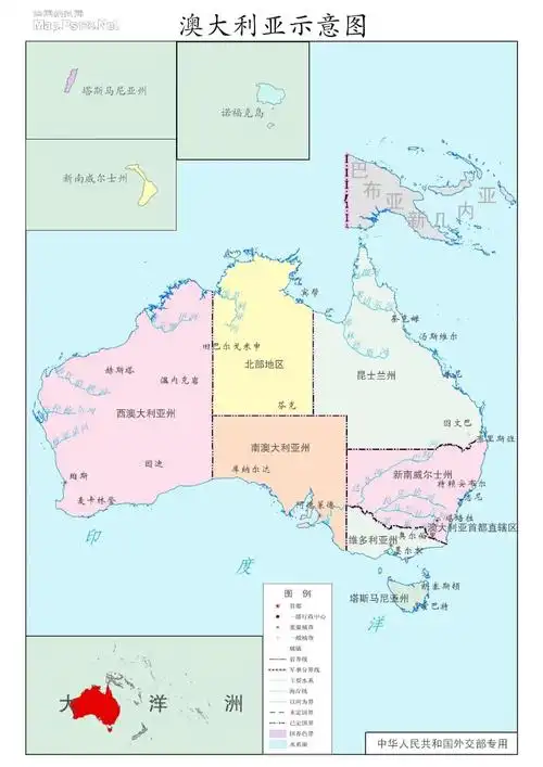 外交部专用地图系列澳大利亚