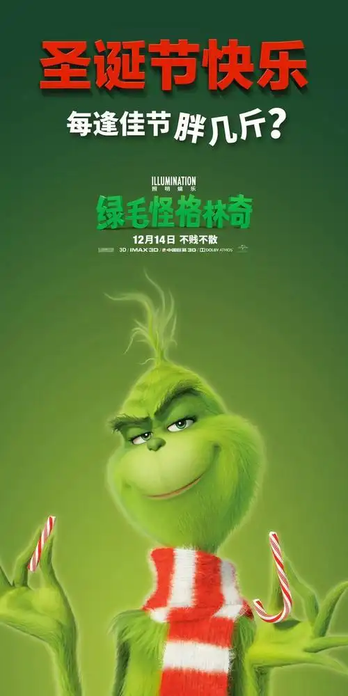 绿毛怪格林奇玩票大的偷走圣诞