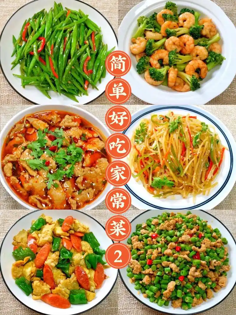 简单易做家常菜菜谱大全,每天不重样～好吃又美味!#家常菜10 - 抖音