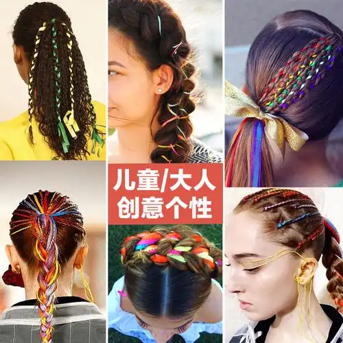 彩色丝带编头发辫子彩绳发饰彩带民族风波西米亚饰品脏辫配饰儿童