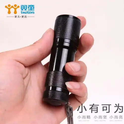 双童家用迷你手电筒 强光户外应急便携手电袖珍防雨淋防身手电筒