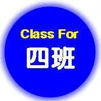 班级头像40个一套